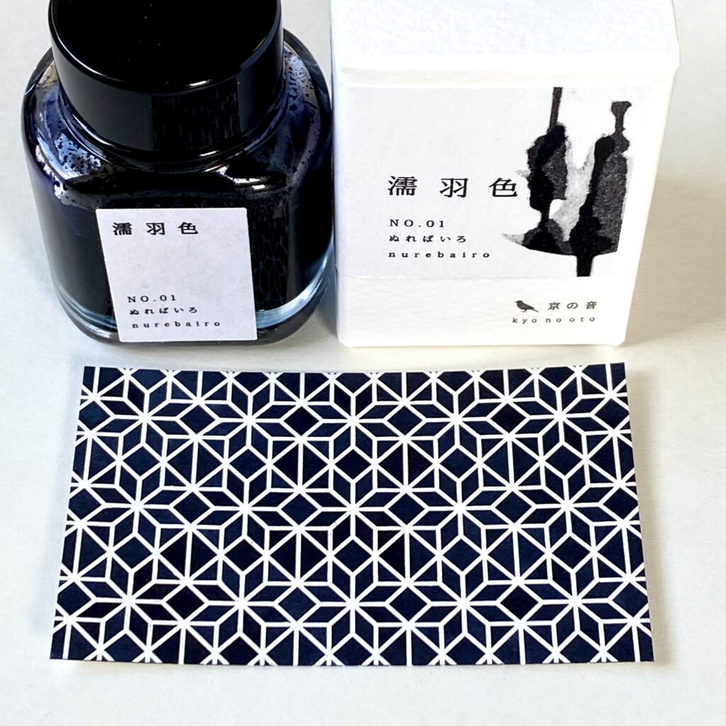 TAG STATIONARY 京の音 濡羽色